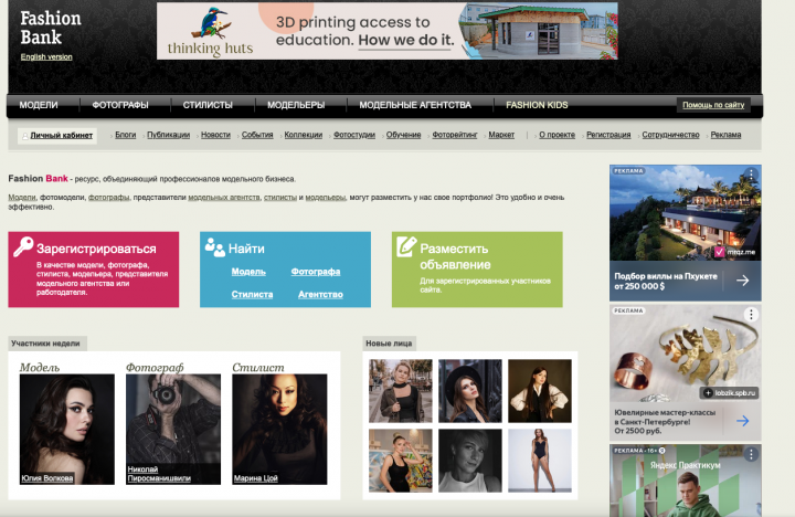 Fashion Bank