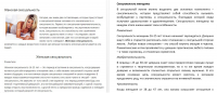 Рерайт статьи для женского журнала