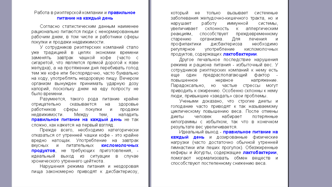 Лактобактерии.png