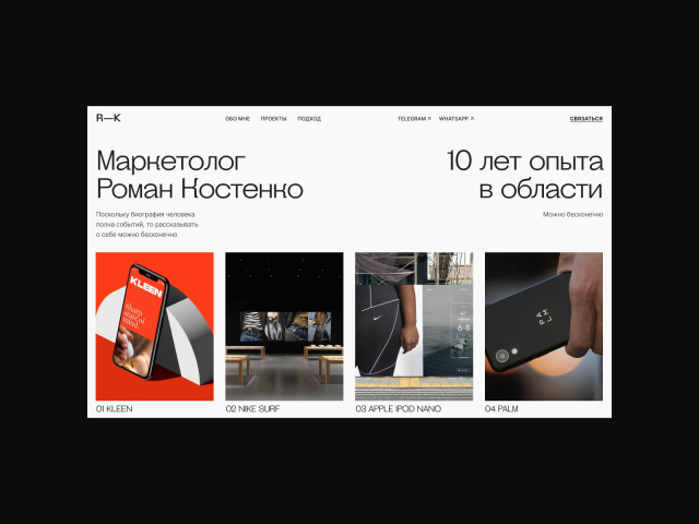 Сайт-портфолио для маркетолога