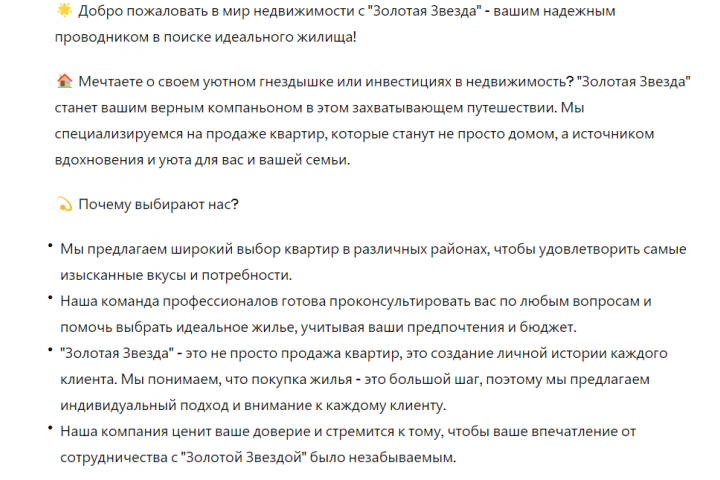 Напишу продающий текст для вашего бизнеса