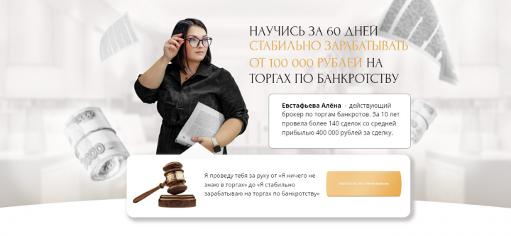 Сайт по продаже онлайн курсов