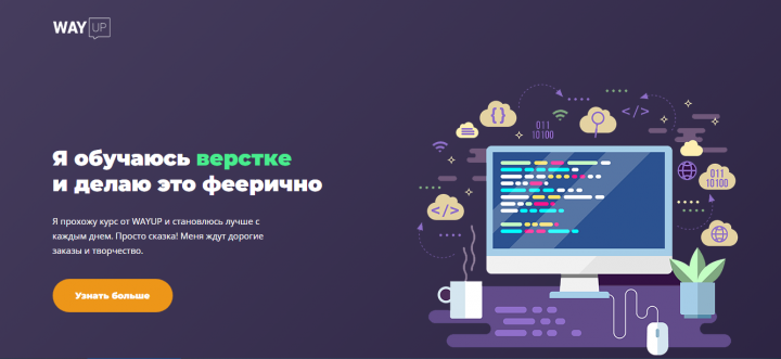 Современный сайт