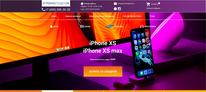 Сайт Технолидер