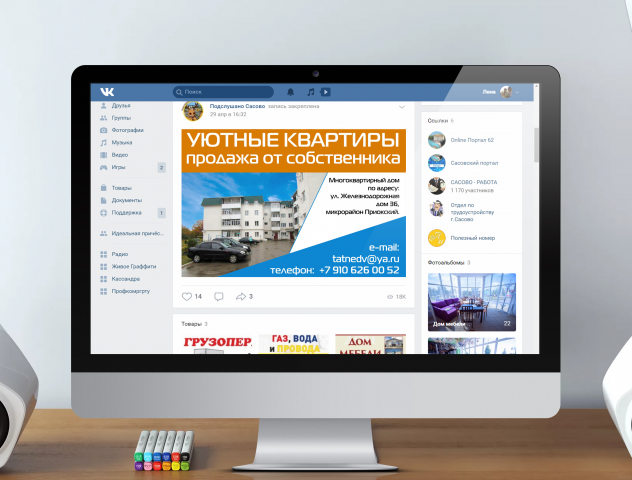 Баннер Продажа квартир