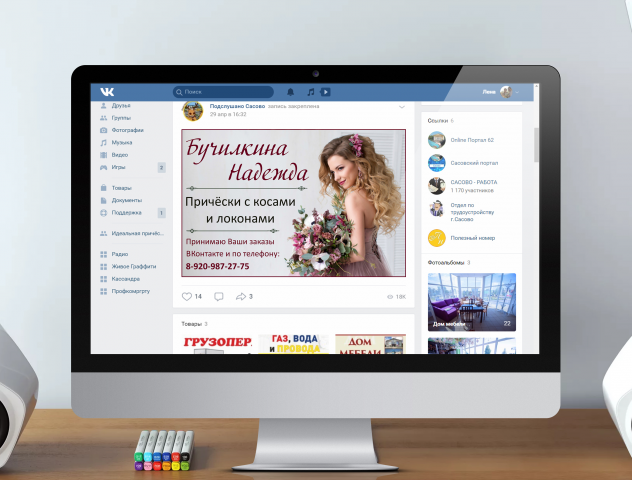 Баннер мастера по причёскам