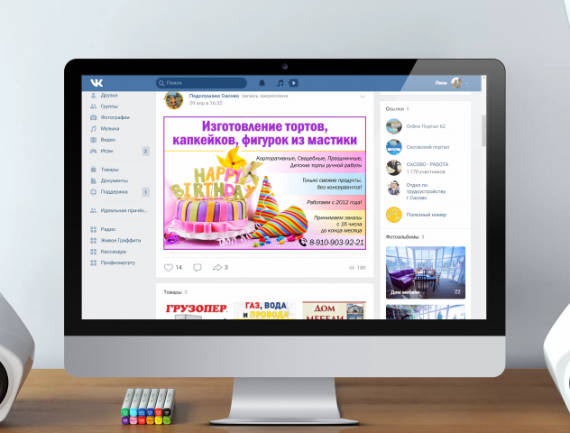 Баннер Изготовление капкейков