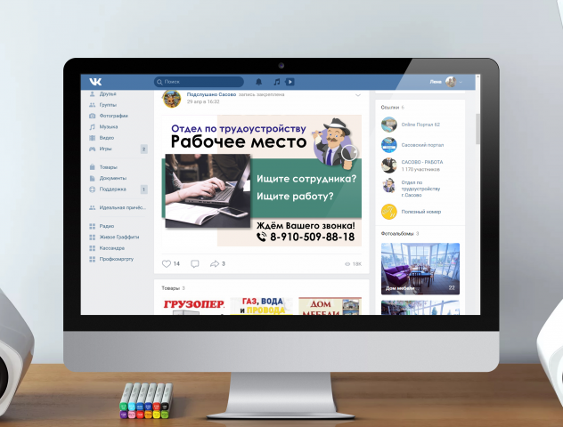 Баннер Рабочее место