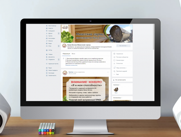 Группа Миасские сауны