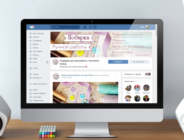 Группа Подарки ручной работы