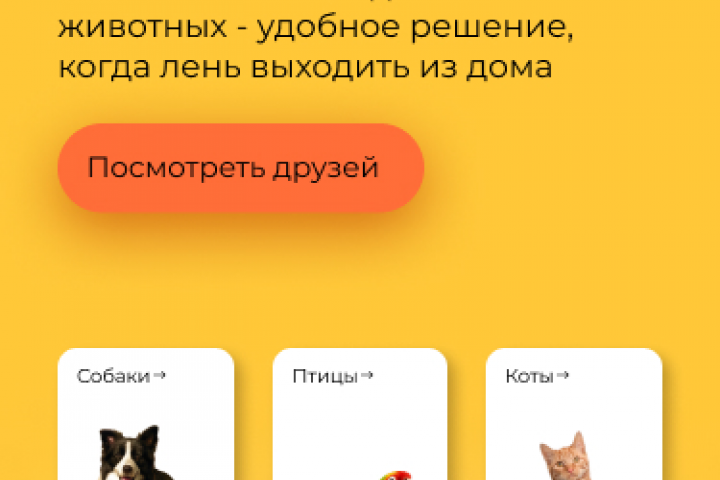 Мобильная версия