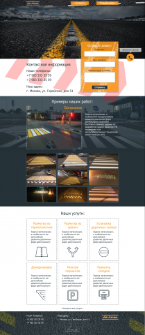 Лендинг для фирмы разметки автодорог Alt-group