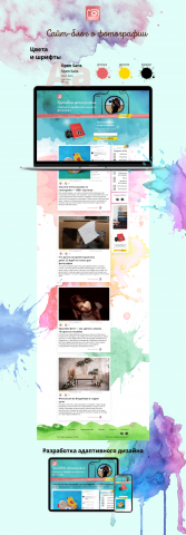 Сайт-блог "Красивое фото"