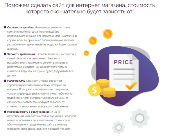 Текст "Разработка интернет магазинов"