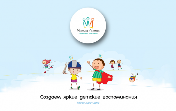 Дизайн сайта для детского центра