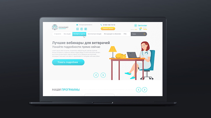 УралБиоВет