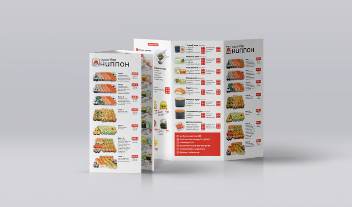 Дизайн буклета формата a4 для суши-бара «Ниппон»