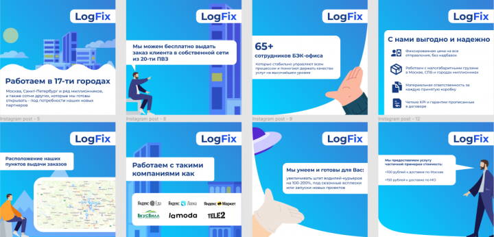 Баннеры для компании "LogFix"