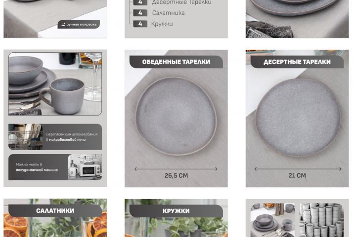 Jewel столовый сервиз "ГРЕЙ"