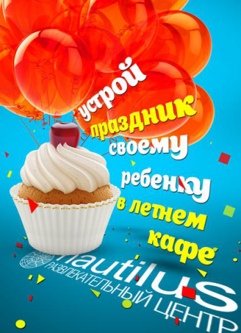 Макет рекламы.