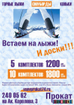 Катаемся все вместе!