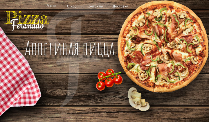 Pizza Feranddo