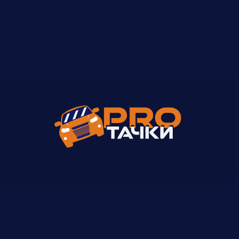 ProТачки