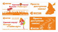 Баннеры