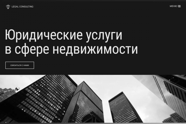 Юридическая фирма