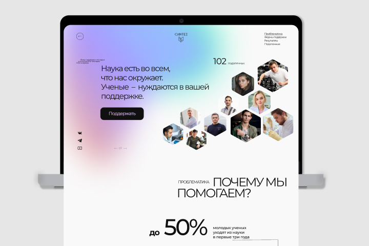 Лендинг для фандрайзинга