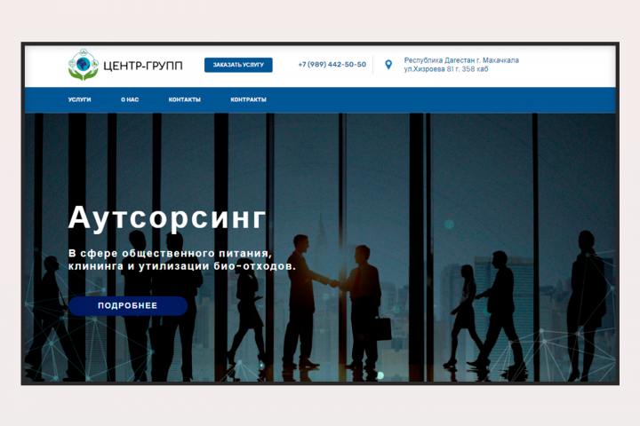 Ц-Групп