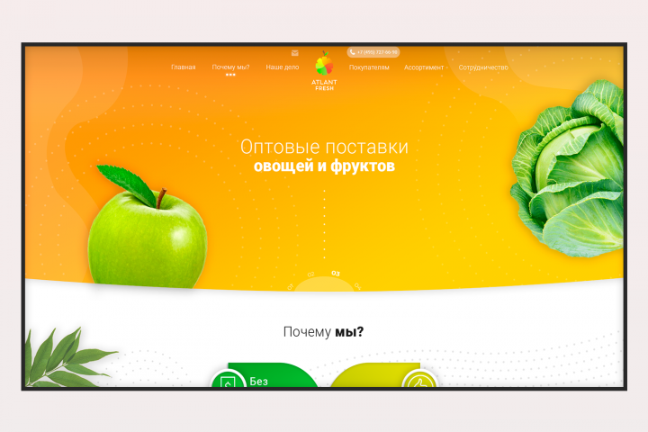 Атлант