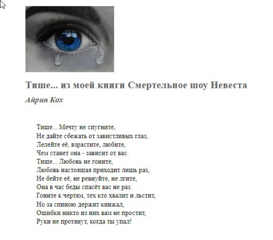 Тише