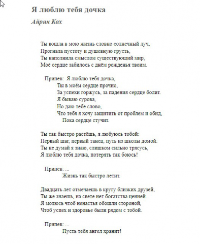 Дочка