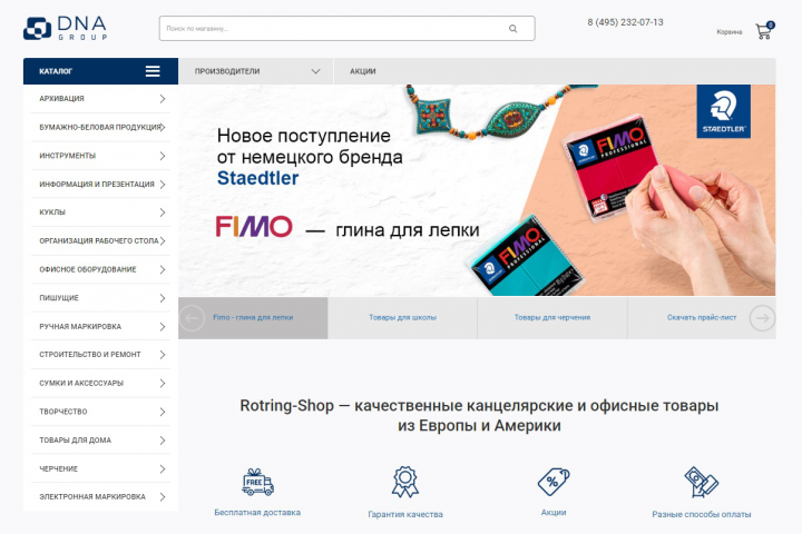 Аминистрирование сайта