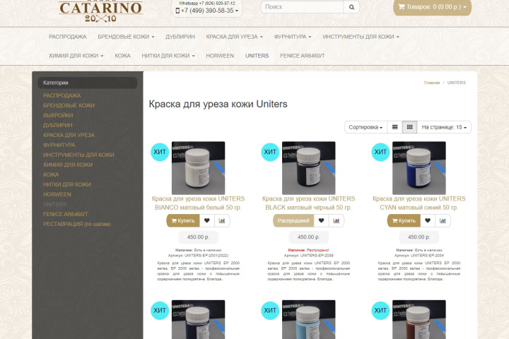 Сайт на OpenCart