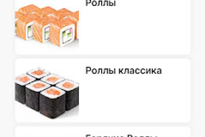 Я Суши