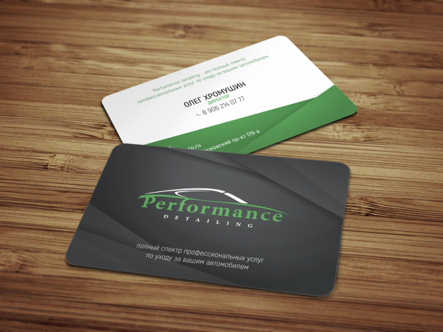 Визитка для Perfomance Detailing