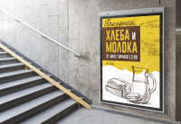Праздник Хлеба и Молока