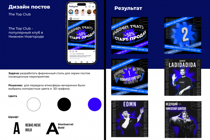 Дизайн постов The Top Club
