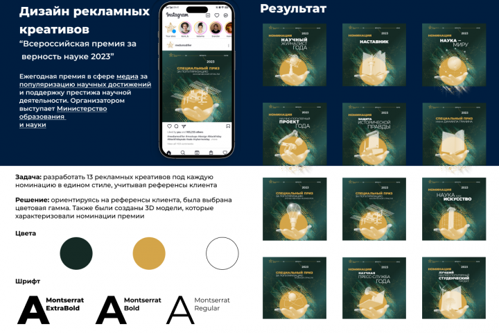 Дизайн рекламных креативов