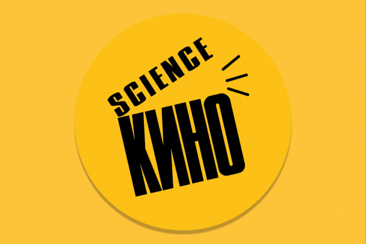 Разработка логотипа для “КИНОSCIENCE”