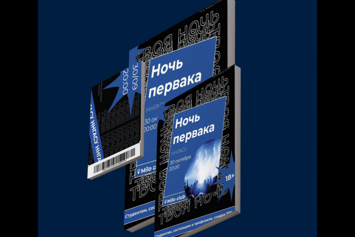 Дизайн мероприятия