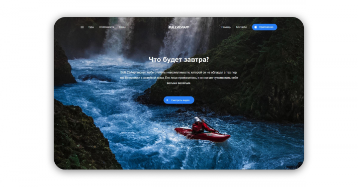 Походы на байдарках "FullViewUp"