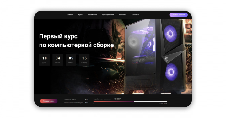 Курсы по сборке компьютеров