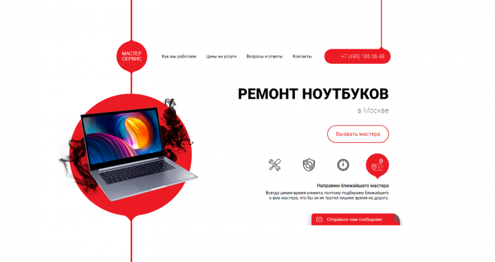 Работа 3768847