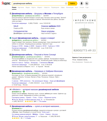 Дизайнерская мебель