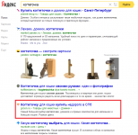 Когтеточка