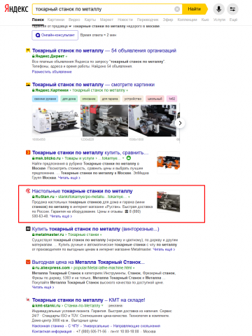 Интернет-магазин станочного оборудования