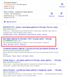 Интернет-магазин - доставка цветов по Москве